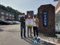 ㈜상공양행, 용인 상하동에 마스크 1만6000매 기탁