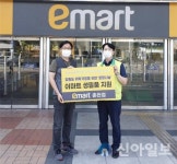이마트 춘천점, 위탁가정 위한 ‘희망나눔’ 생필품 지원