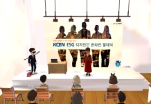 한국남동발전, 메타버스 공간에서 ESG디자인단 발대식 열어