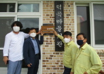 진주시, 소각산불 없는 녹색마을 현판식