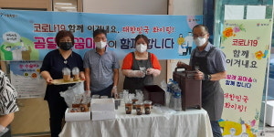 양천구 신월1동 곰달래꿈마을, 보건소·선별진료소에 ‘찾아가는 음료봉사’