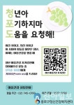 종로구, 코로나우울 극복 20~30대 ‘마음건강’ 살핀다