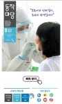 동작구, 31일까지 구청 유튜브 구독자 이벤트