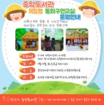 천안시 중앙도서관, 체험형 동화구연 교실 운영