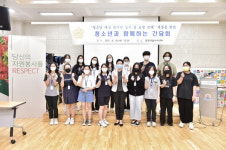 최재란 양천구의원, 청소년과 함께하는 간담회 개최
