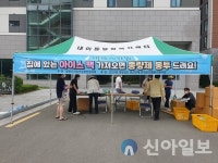 밀양시 내이동행정복지센터, 아이스팩 수거 행사 개최
