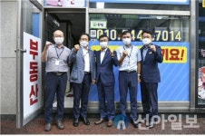 김포시, 부동산 중개업소 QR코드 스티커 부착·명찰 수여식