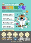 용인중앙도서관, 4~7세 아동 대상 무지개 책가방’ 운영
