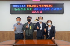 대한석탄공사 장성광업소, 나눔 문화 위한 사회공헌활동 업무협약