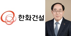 최광호 한화건설 대표, 부회장 승진
