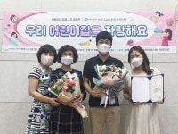 부평구, 어린이집 이용수기 공모전 시상식 열어