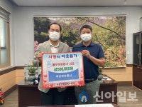 홍천대성정보통신, 남면 나눔행복 후원금 기탁