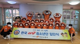 익산소방서, 어린이집 한국119청소년단 입단식 개최… 차세대 안전지킴이