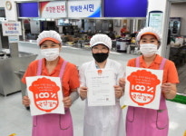 진주시, 구내식당 등 공공기관 ‘국산김치 자율표시제’ 인증