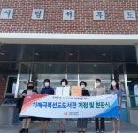 진주시립서부도서관, ‘치매극복 선도도서관’ 2호 지정