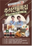 동대문구, 추석 선물 특집으로 마음을 선물하세요