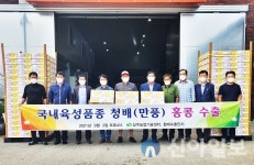 상주시, 국내육성 녹색 만풍배 홍콩 첫 수출