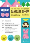대전선사박물관, 집콕탐험대 ‘선사인의 의식주’ 운영