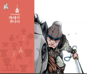 경상국립대박물관-국립김해박물관 공동기획 특별전시