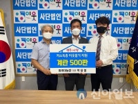 홍천 야시대계란 박중철 대표, 올해도 (사)이웃에 '사랑의 계란' 500판 기탁