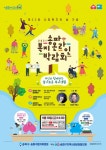 송파구, 사회복지의 날 기념 송파복지 온라인 박람회 개최
