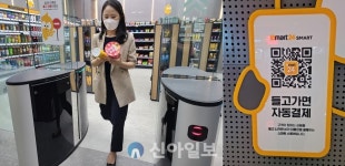 상품 들고 나오면 자동결제…이마트24 완전스마트매장 오픈