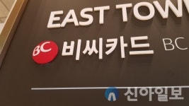 위기의 비씨카드, 사업 다각화로 돌파