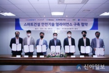 코오롱글로벌, 스마트 건설 안전 기술 협업 확대
