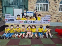 대전 서구 용문동, 키즈빌 어린이집서 후원품 기탁 받아