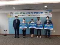 논산시, 충남도 지방세 연구과제 발표대회서 최우수상 수상