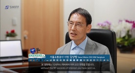 제12회 서울교통공사 국제지하철영화제 성황리에 마무리