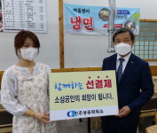 진주교육지원청, 추석맞이 사랑나눔·행복채움 봉사활동 진행