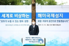 맹정호 서산시장, ‘해미국제성지 세계명소화 추진계획’ 브리핑