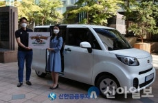 신한금융투자, MZ세대 고객에 도심형 캠핑카 증정