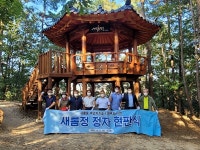 세종 새롬동 주민자치회, 장군산 둘레길서 새롬정 정자 현판식
