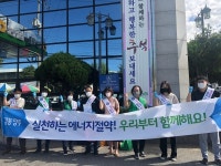 양주시, 덕정시장 일대에서 에너지절약 캠페인 실시
