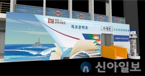 목포문학박람회, 목포문학호 타고 문학의 바다 항해