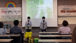 진주교육지원청, 들말마을배곳 가락글잔치 개최