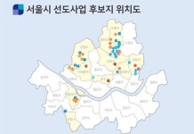LH, 도심공공주택 후보지 증산4구역 주민설명회