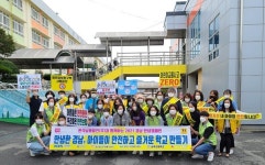 창원, 상북초서 ‘경남 안녕캠페인’ 전개