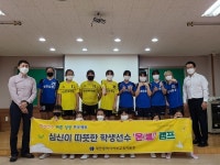 대전유천초등학교, ‘심신이 따뜻한 학생선수 온(溫)캠프’ 참여