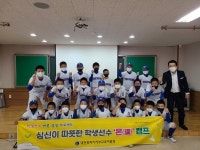 대전유천초등학교, ‘심신이 따뜻한 학생선수 온(溫)캠프’ 참여