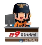 금산소방서, 올바른 119신고 방법 홍보
