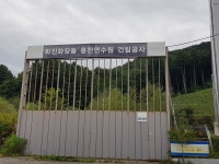 화진화장품 연수원 R&D/제조복합시설건축 공사 진행