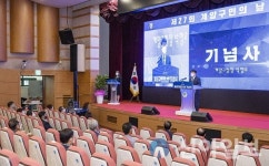 계양구, 제27회 구민의 날 비대면 기념식 개최