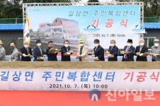 강화군, ‘길상면 주민복합센터 조성사업’ 착공