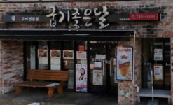 아름다운 우리말 가게 이름 으뜸상 싱글벙글떡, 굽기 좋은 날