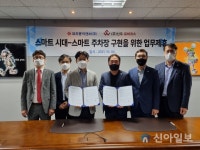 코오롱이앤씨, 건축물 전기차 자동 충전 시스템 구축