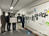 충남도, 천안희망병원 학대피해아동 후원금 전달