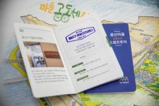 용산구 마을자치센터, 삼삼오오 스탬프 투어 진행